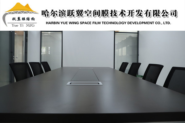 哈爾濱躍翼空間膜技術開發有限公司